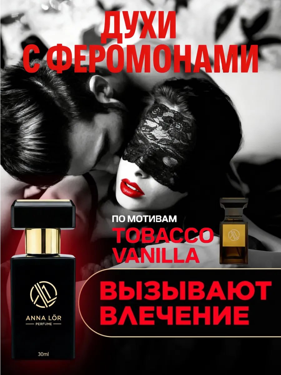 Tabaco Vanille ANNA LÖR